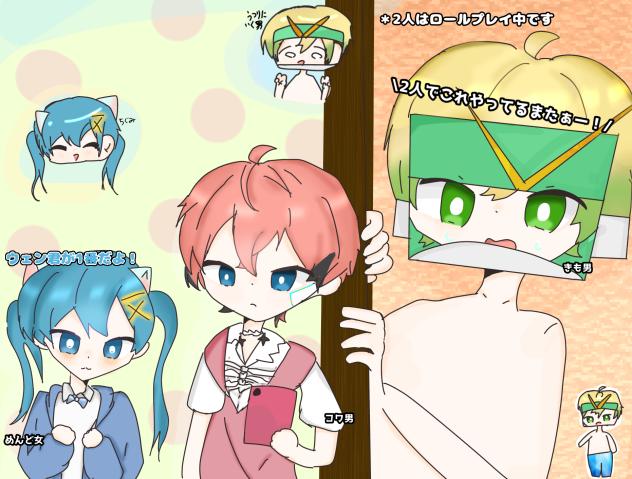 めんど女とコワ男