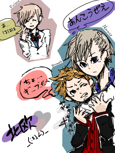 ノルウェーとデンマークとフィンランド