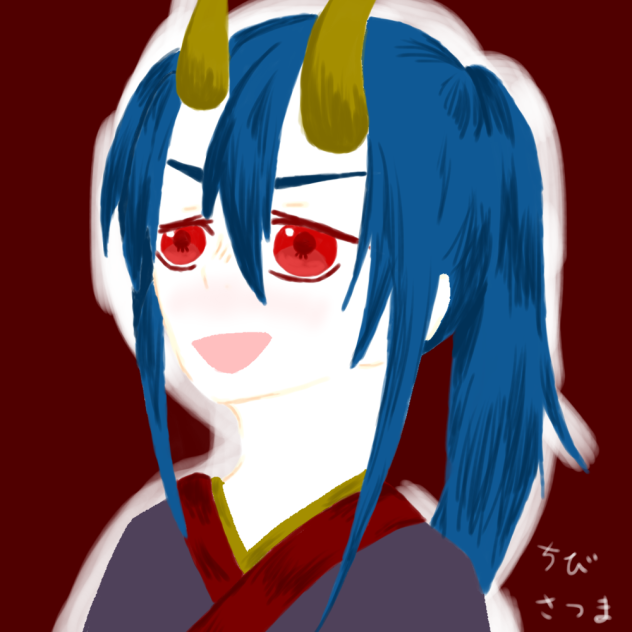 鬼の子の憧れ