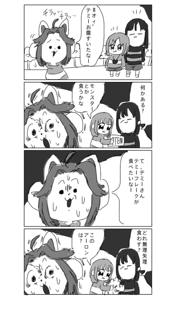 Bobネミミッミ