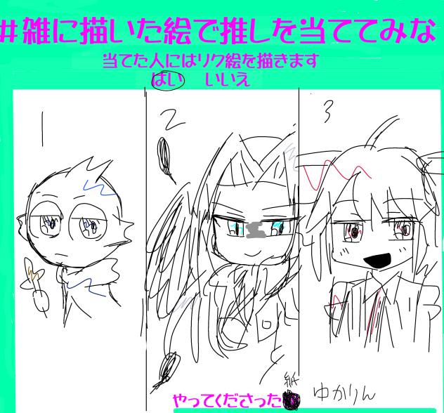 うん、分かりやすいかな(？)