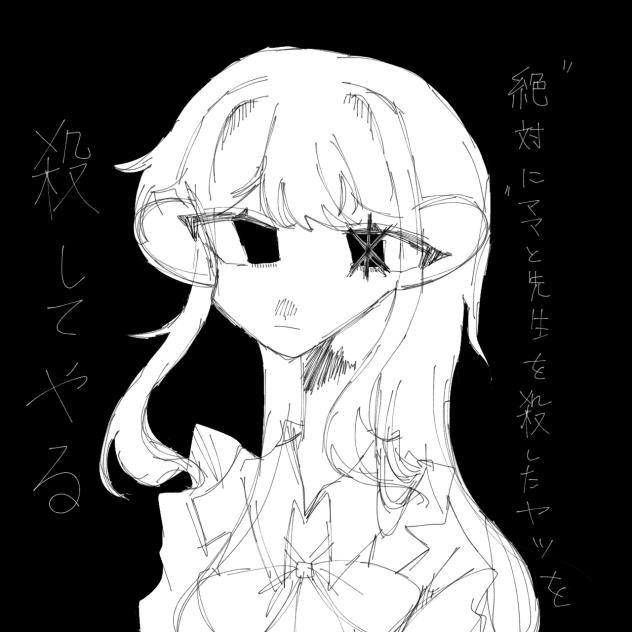 絶対に