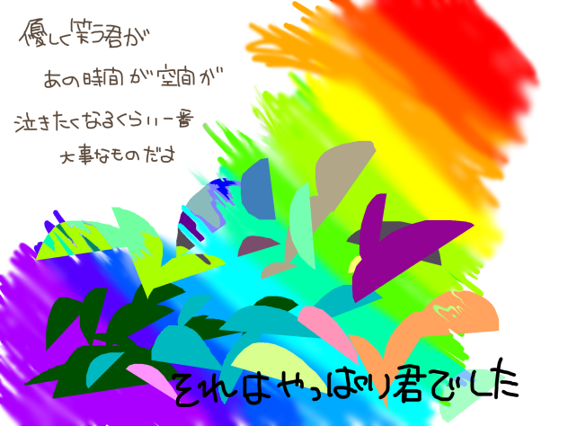 二宮和也 歌詞画
