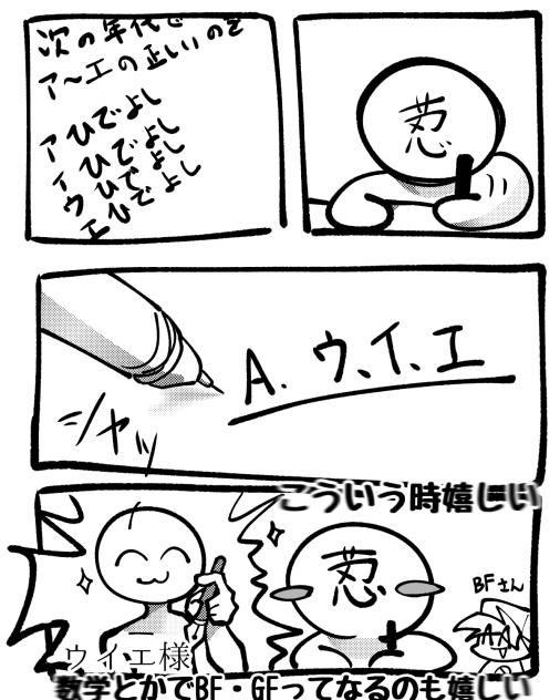 テス勉