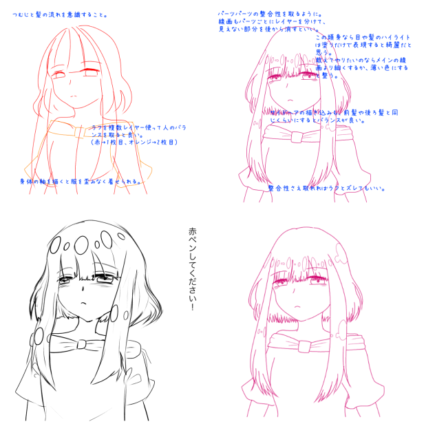 赤ペンしました！