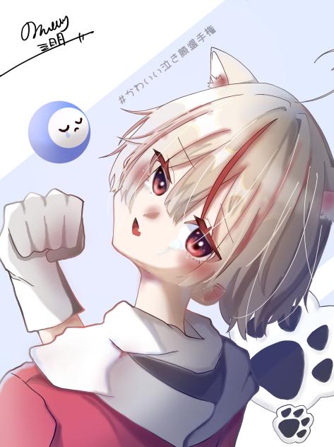 にゃ泣