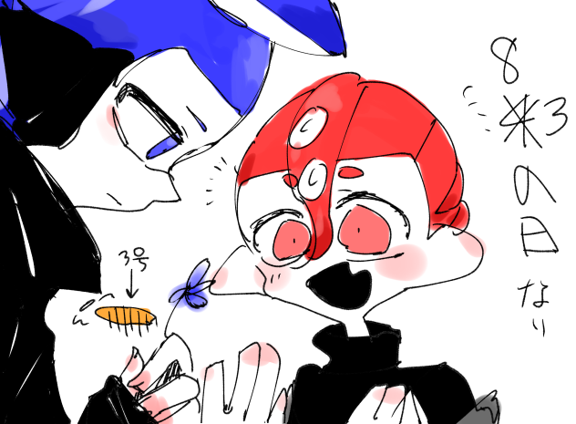 83の日