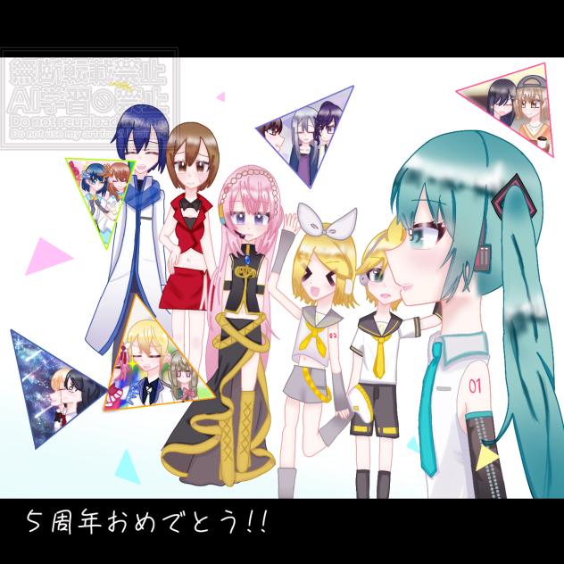 プロセカ5周年おめでとう〜！！