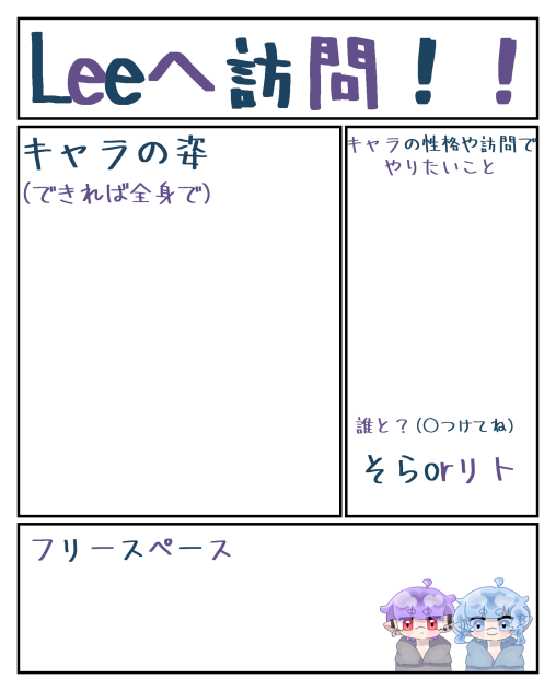 訪問！！