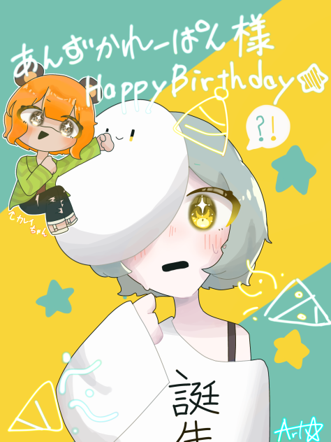 あんずかれーぱん様　生誕イラスト