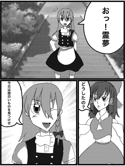 お試し漫画