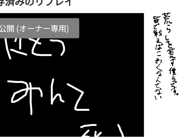 僕のルーム荒らし来た