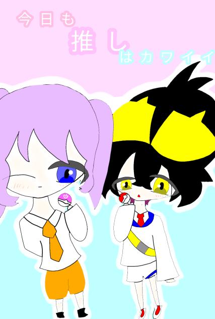 今日も推しはカワイイ^^