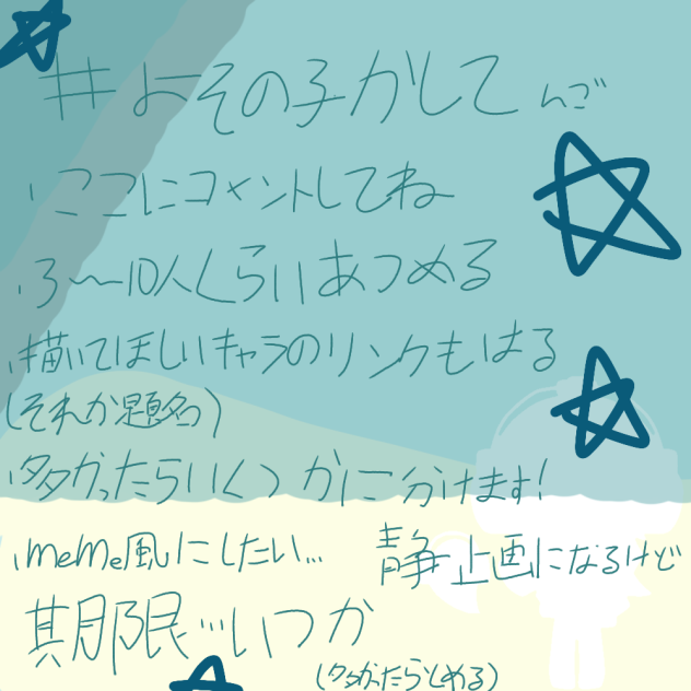 よそﾐｰﾑ