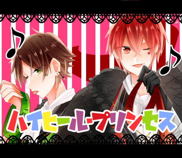 ハイヒール・プリンセス  ver.うらさか