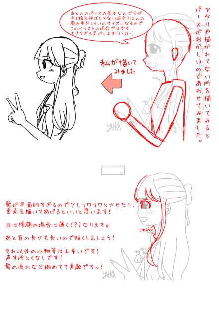 赤ペンだぜぇい