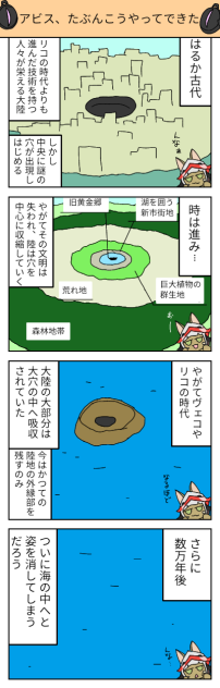 【メイドインアビス】アビス、たぶんこうやってできた。