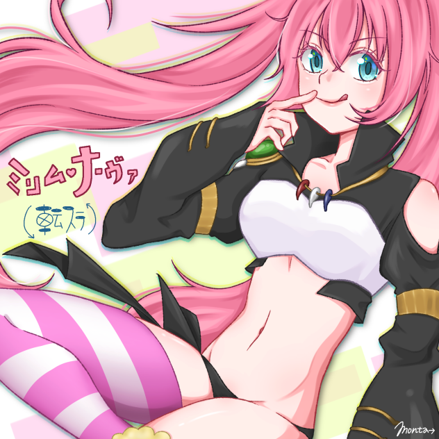 ミリム・ナーヴァ