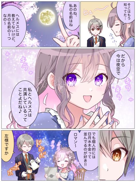 AI4106#7−2(月と水星)