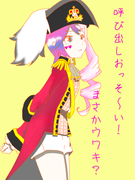 メグメグ