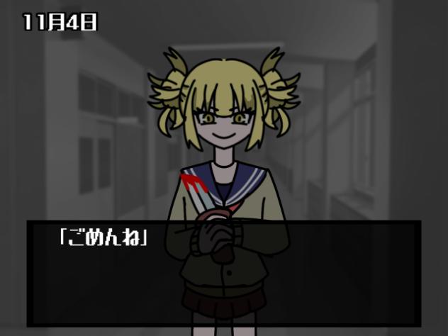 今すぐ輪廻 トガちゃんver.
