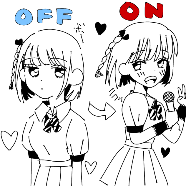 のんちのONとOFF