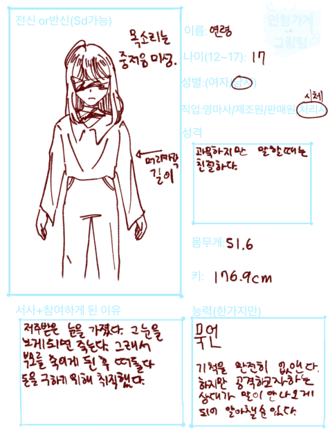 인형가게 그림팀 신청서