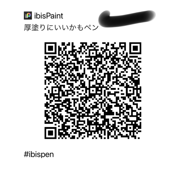 もしかしたら厚塗りにいいかもペン(？)