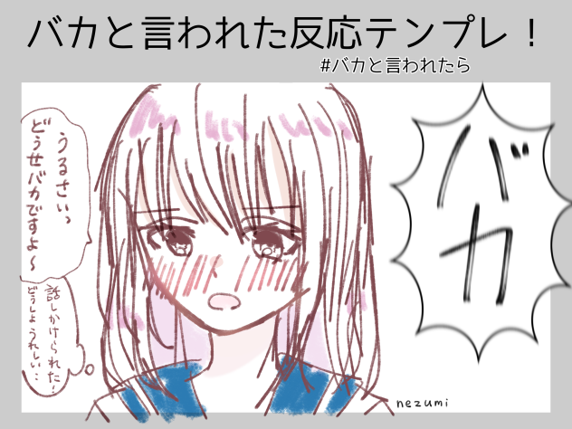 バカと言われました✌︎('ω'✌︎ )