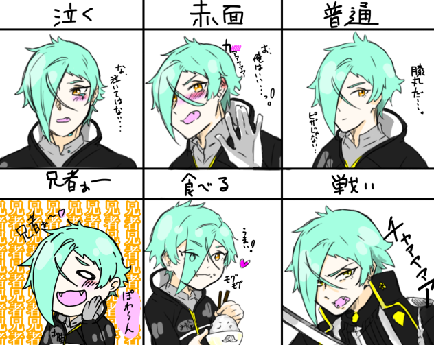 刀剣乱舞(膝丸)