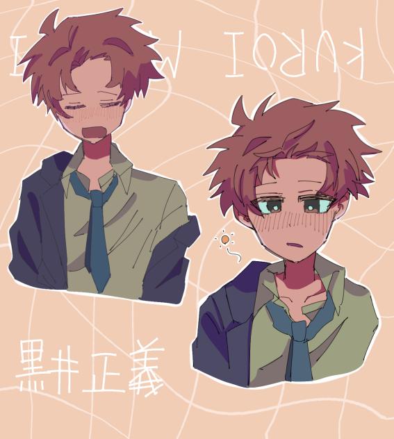 マサ
