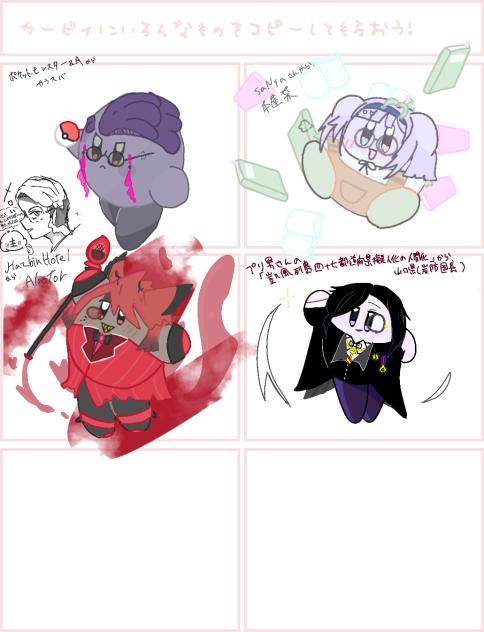 カービィにいろんなものをコピーしてもらおう！②続々