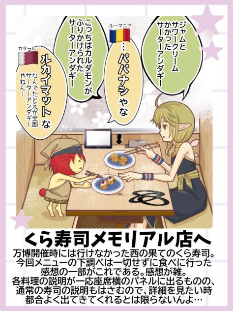 万博絵日記７