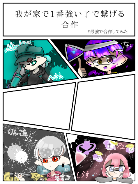 我が家の最強☆