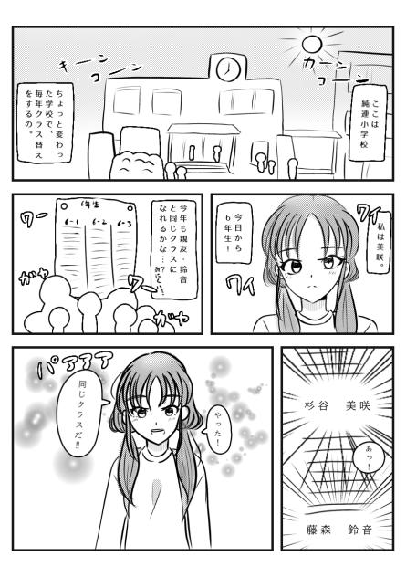 漫画描こうかな…