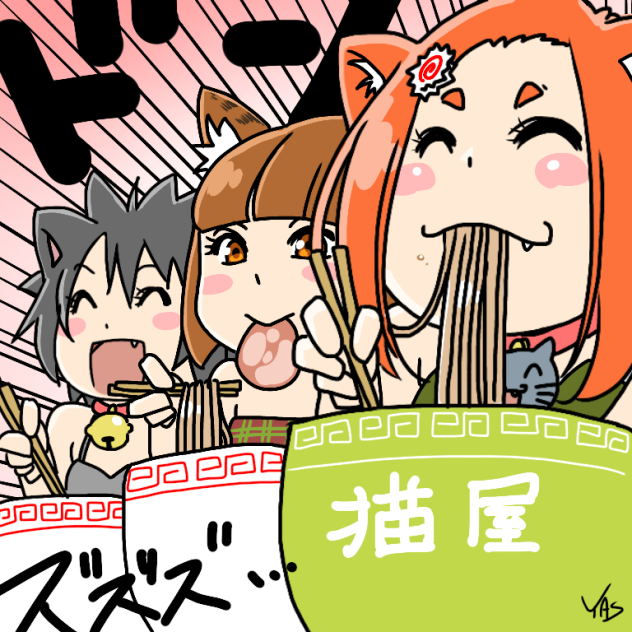 ラーメン大好き！猫屋 ニャン麺その2