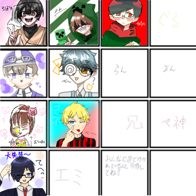 我々だ合作！！