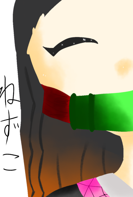 ねずこ