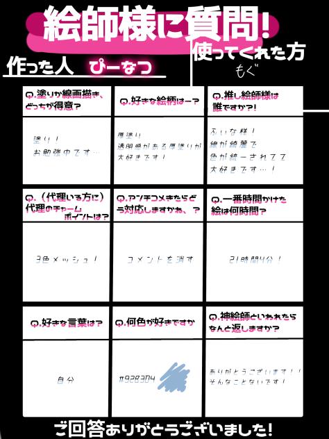 神絵師様に
