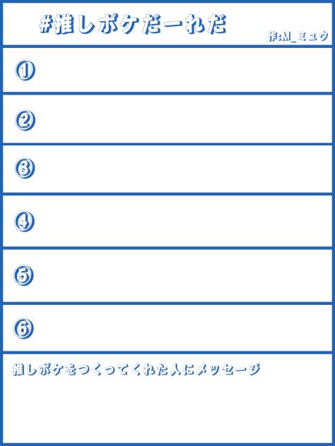 テンプレつくりました！