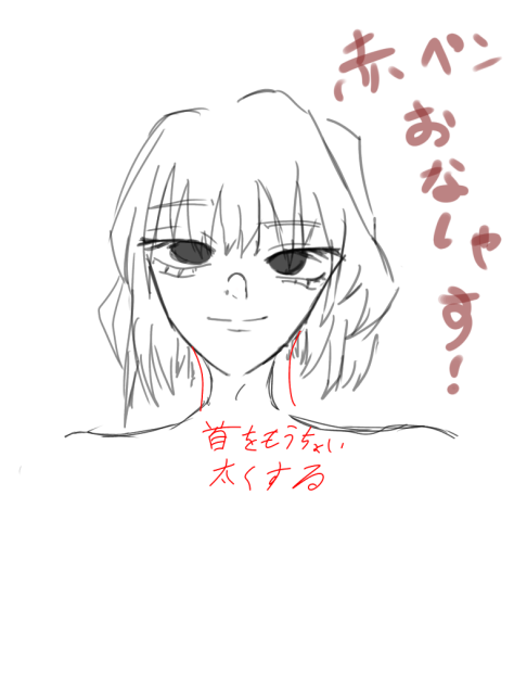 赤ペン！
