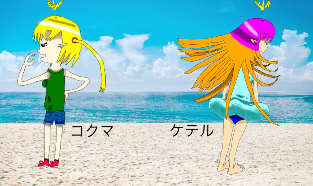 ケテルとコクマ