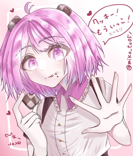 クッキー！もういっこ！