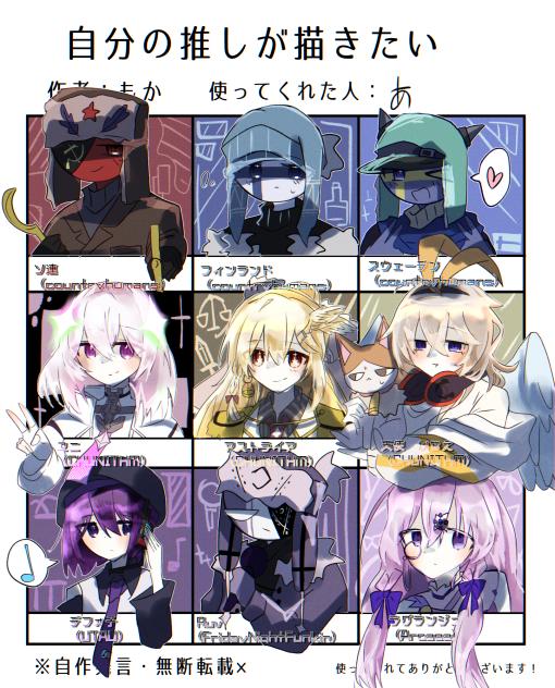 推し