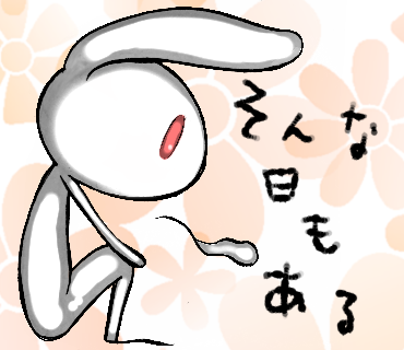 体育座りうさぎ