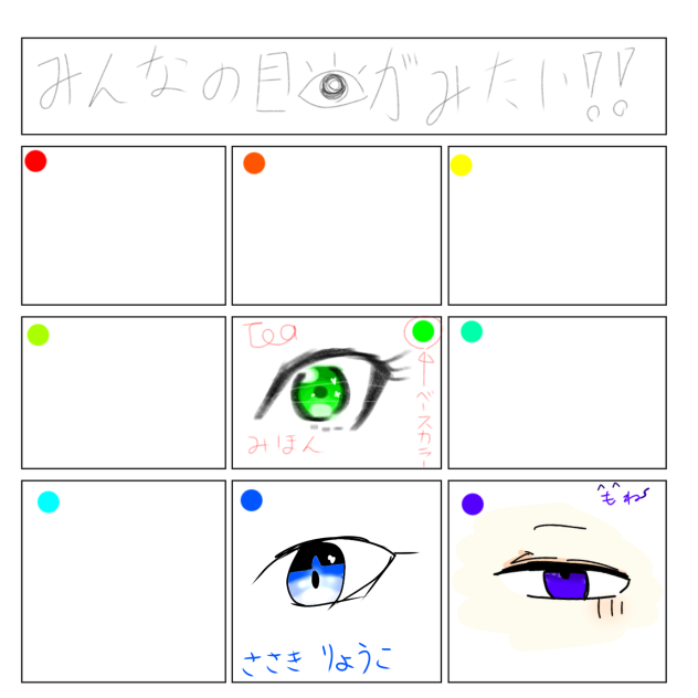 合作ぅ！
