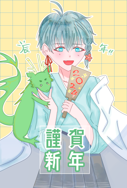 年賀状 2024 その2