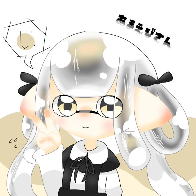 リク絵！あまえびさん