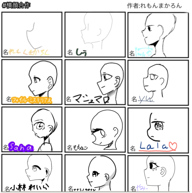 横顔合作