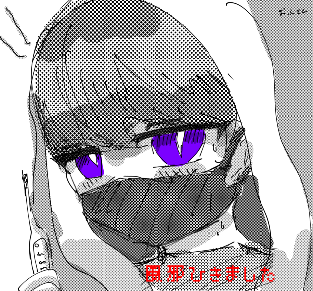 やっちまった